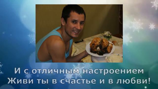 Поздравление Геннадию Сумцову с Днем рождения 15.11.2019 смотреть онлайн