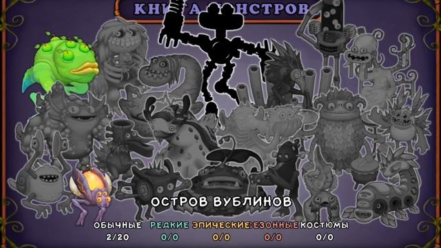 2 ВУБЛИН! (Брамп) смотреть онлайн
