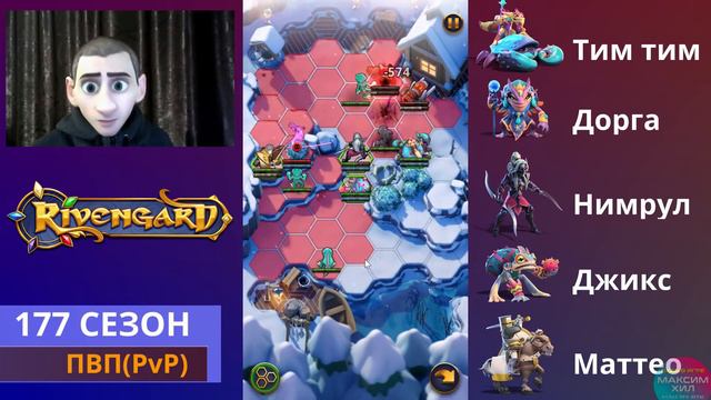 RIVENGARD PVP(ПВП) СЕЗОН, С АМБИЦИОЗНОЙ ЦЕЛЬЮ, ВОЙТИ В ТОП -10. НАГРАДЫ, РАССКАЖУ ПРО СВОЮ КОМАНДУ! смотреть онлайн