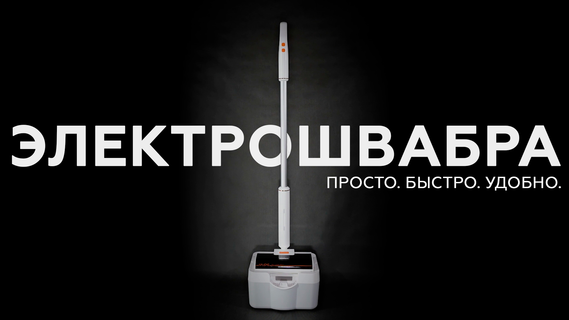 Электрошвабра Kitfort KT-599 смотреть онлайн