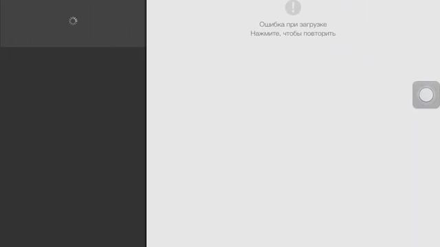 Как поставить YouTube на IOS 6.