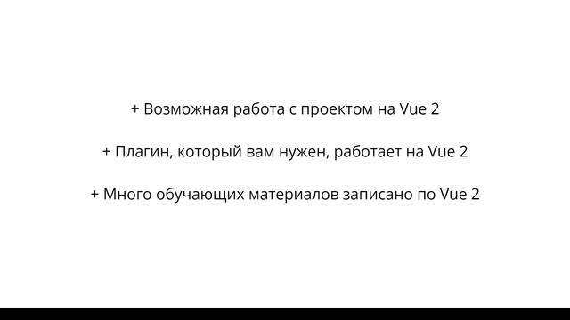 Vue2 и Vue3 смотреть онлайн