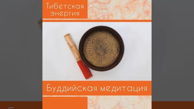 Успокаивающий звук смотреть онлайн