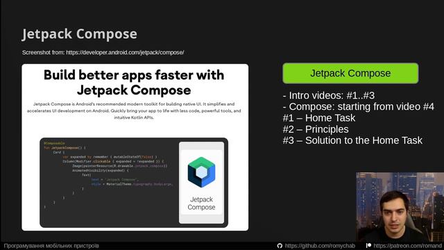 1 Jetpack Compose - Вступление к обучению смотреть онлайн