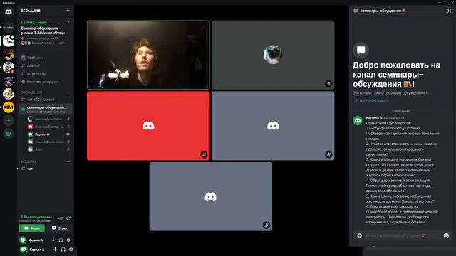 Б. Шлинк «Чтец». Семинар-обсуждение романа в литературном клубе «Bedlam»