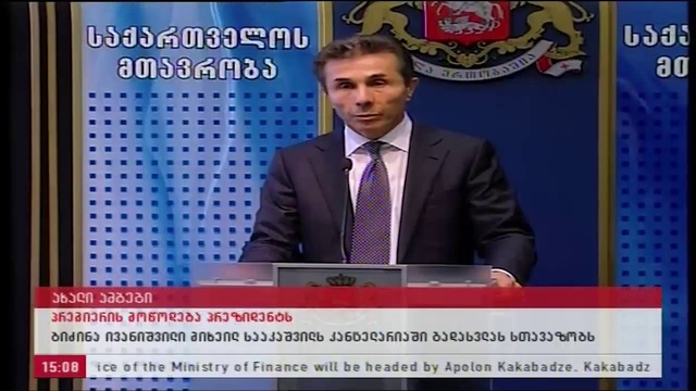 Премьер призывает президента смотреть онлайн