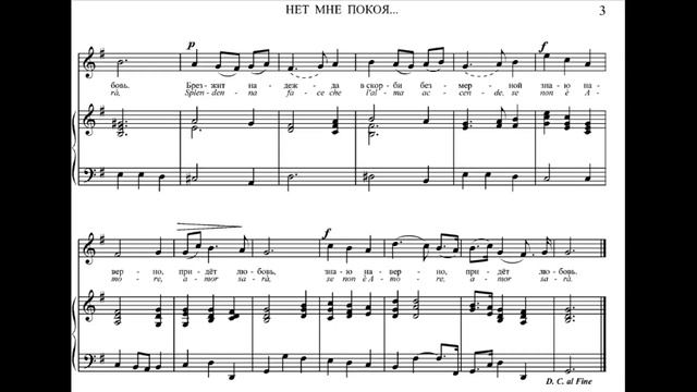 A. Scarlatti "Sento nel core" piano accompaniment e minor/А. Скарлатти "Нет мне покоя" аккомпанемен смотреть онлайн