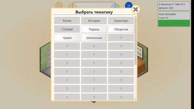 Прохождение "Game dev tycoon" №1 - поехали!!! смотреть онлайн