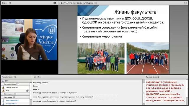 Факультет физической культуры - День открытых дверей смотреть онлайн