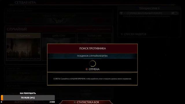 Mortal Combat 11/ Бухой нуб, играет в МК 11/ Стрим. смотреть онлайн