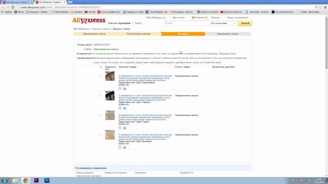 Замороженный заказ на Aliexpress. Что это и с чем его едят ? смотреть онлайн