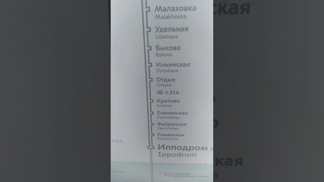Метро Подмосковья. Люберцы 09.11.23. смотреть онлайн