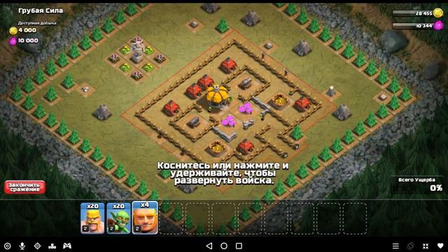 Новая расстановка на 4 Th | Прохождение #6 | Clash of Clans смотреть онлайн