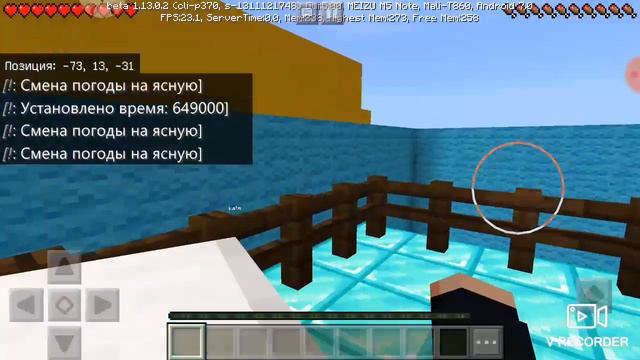 Играем троём в майнкрафт 1.13.0.2 смотреть онлайн