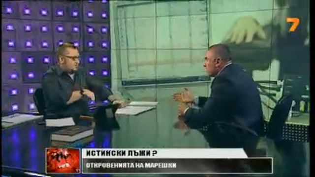Веселин Марешки - детектор на лъжата TV 7 в Карбовски смотреть онлайн