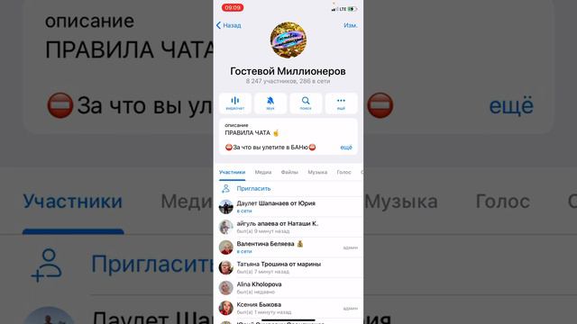Как добавить человека в группу или канал в Telegram смотреть онлайн