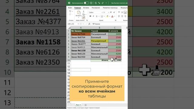Как быстро очистить ячейки Excel от форматирования? смотреть онлайн
