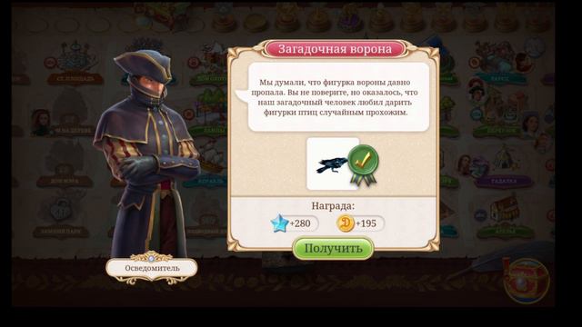 Приключения в Дарквуде. Сезон 2. Серия #23