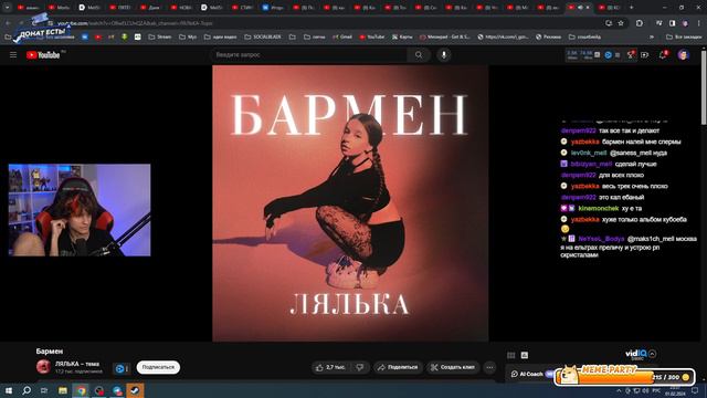 МЕЛЛШЕР СЛУШАЕТ: БАРМЕН - ЛЯЛЬКА