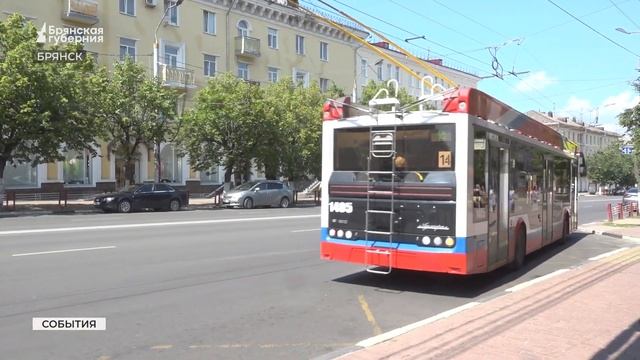 В Брянске можно сэкономить на проезде смотреть онлайн