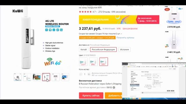 Пара слов о 4G WiFi маршрутизаторе с Aliexpress смотреть онлайн