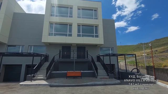 Богины аманд 247 м² таунхаус худалдана смотреть онлайн