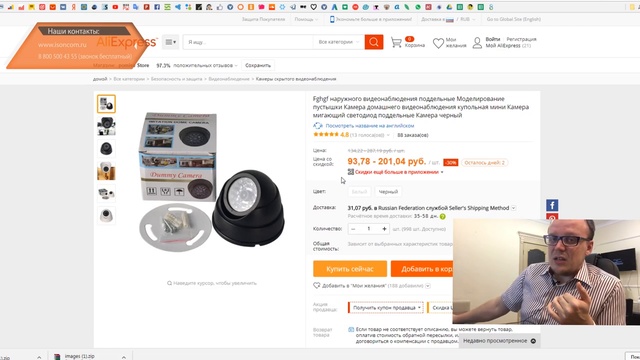 КАМЕРА С АЛИЭКСПРЕСС ЗА 93 РУБЛЯ. БРАТЬ ИЛИ НЕ БРАТЬ смотреть онлайн