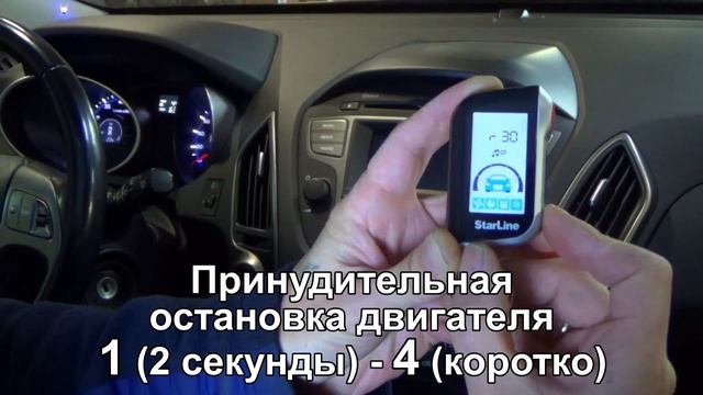 АВТОЗАПУСК С БРЕЛКА | Сигнализация StarLine А93 смотреть онлайн