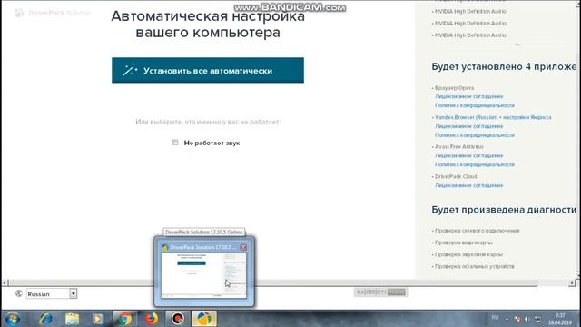 ОБЗОР ПРОГРАММЫ ДРАЙВЕР ПАК смотреть онлайн