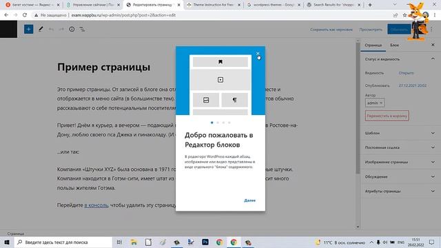 Создать интернет магазин на вордпресс Создать сайт на wordpress Создать сайт с нуля смотреть онлайн