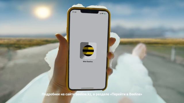 Переходи на Beeline, не вылезая из ванны. 6 сек версия смотреть онлайн