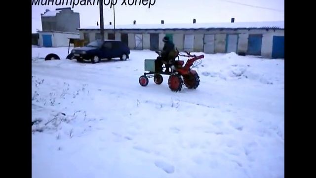 ?❄️Минитрактор из мотоблока хопёр / по снегу смотреть онлайн