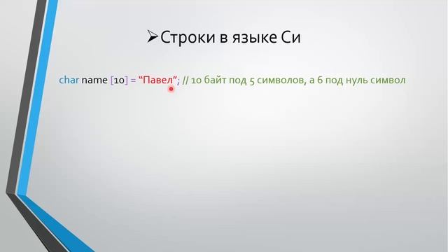 Уроки по языку C++ / Работа со строками.Стандартная библиотека. / #14 смотреть онлайн
