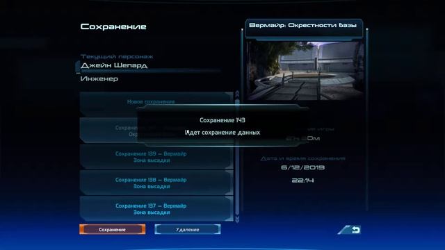 Mass Effect - прохождение 14 (Вермайр) смотреть онлайн