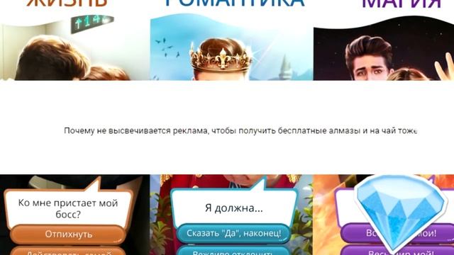 ГАЙД КАК ВЕРНУТЬ РЕКЛАМУ? ♡ Клуб Романтики смотреть онлайн