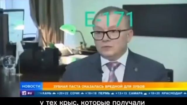 ШОК-НОВОСТЬ: ЯДОВИТЫЙ ДИОКСИД ТИТАНА В НАШИХ ЗУБНЫХ ПАСТАХ! ? смотреть онлайн