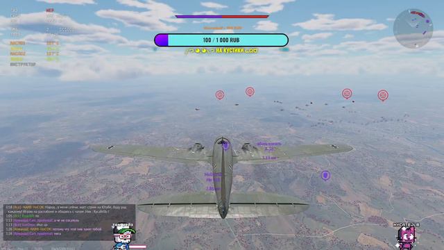 | War Thunder | Летаем в авиа РБ | Враги такие : КУРВА БОБЕР | смотреть онлайн