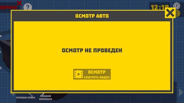 Ретро Гараж Прохождение - ПОЛНЫЙ СПОРТИВНЫЙ ФАРШ ЖИГУЛЯ на Android (Уровень 6-7) смотреть онлайн
