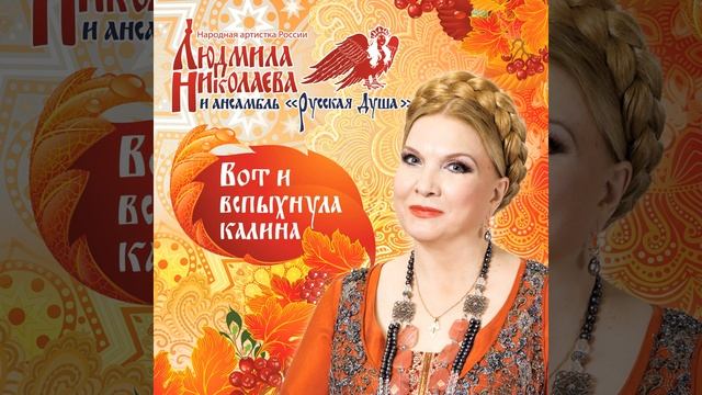 Не судите Россию Людмила Николаева смотреть онлайн