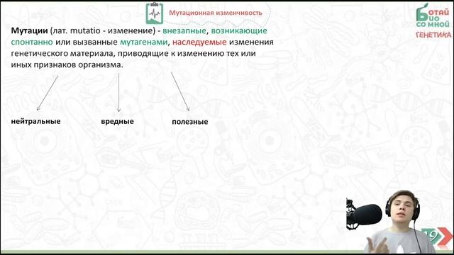 Изменчивость и её формы | Биология ЕГЭ 2021 смотреть онлайн