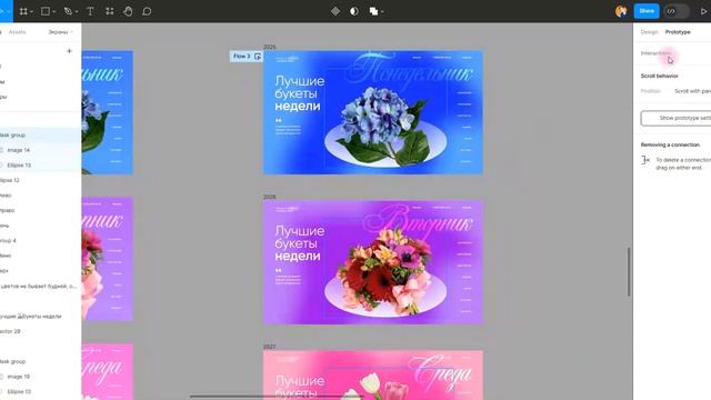 Делаем анимацию в фигме — экран слайдер для любой продуктовой линейки ?