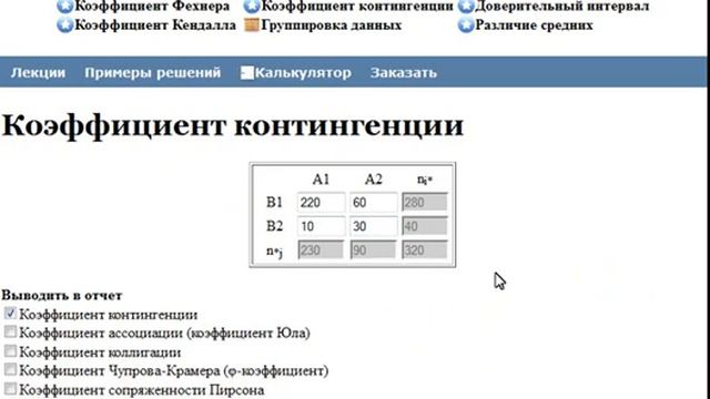 Эксель Анализ клиентской базы