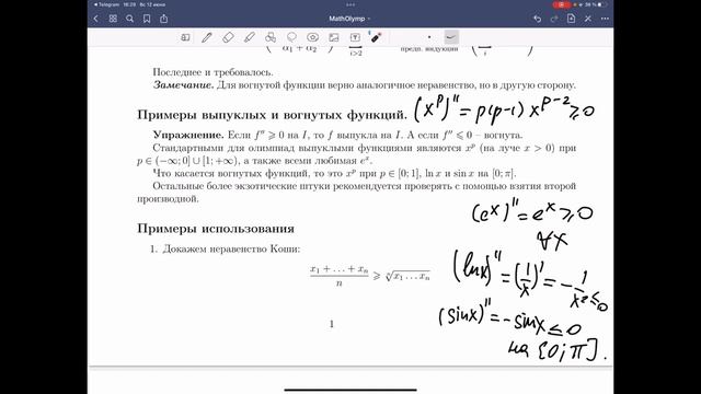 Неравенство Йенсена | Олимпиадная математика смотреть онлайн