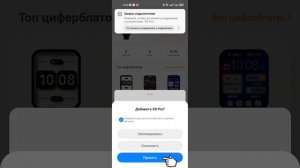 Подключение смарт часов X8 Pro к Android