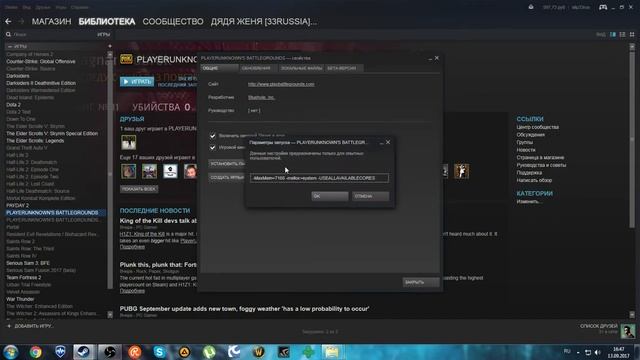 PUBG - Решение проблемы с графикой - Не погружаются текстуры - ТЕБЕ СЮДА смотреть онлайн