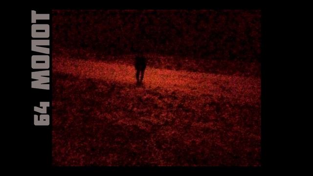 Чёрный Лукич – Далеко-далёко смотреть онлайн