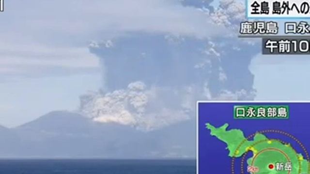 Извержение вулкана началось в Японии смотреть онлайн