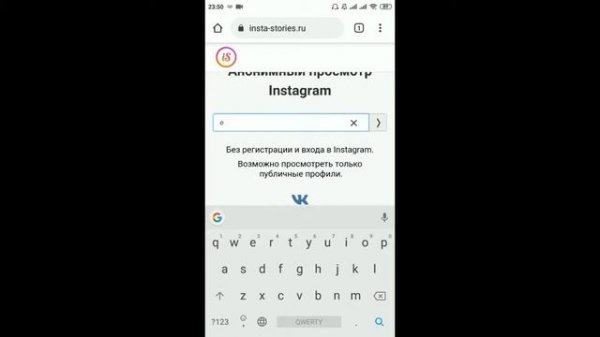 Как посмотреть истории инстаграм анонимно | Instagram Stories