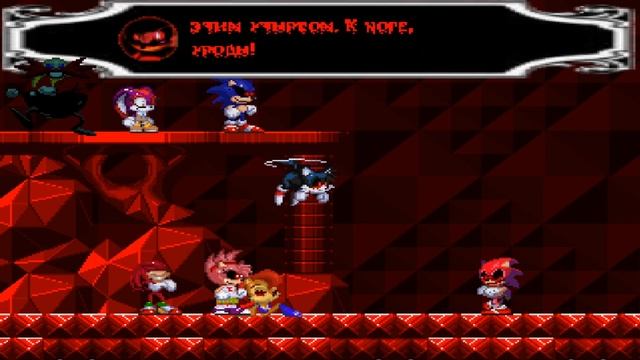Sonic.exe conquest ПОЗАБАВИЛИ ЭКЗЕКТОРА ФИНАЛ!! ОЗВУЧКА! смотреть онлайн
