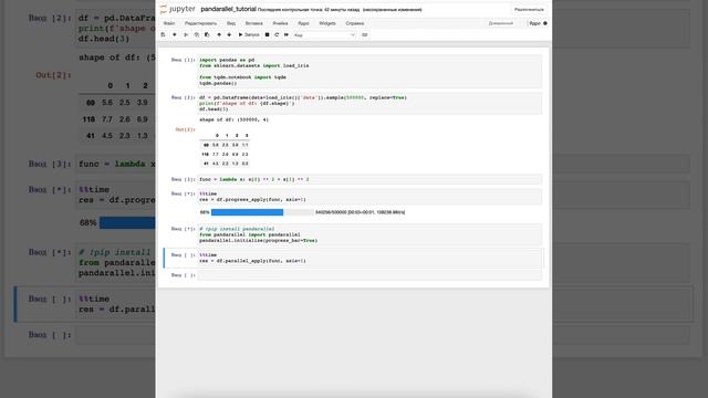 Лайфхак в pandas #pandas #python #аналитика #лайфхак #лайфхаки #пандас #питон #datascience смотреть онлайн